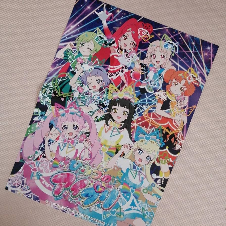 ひみつのアイプリ　バズリウムツアー　特典セット Amazon.co.jp: アイプリ 特典 スペシャルポスター 集合 ひみつの